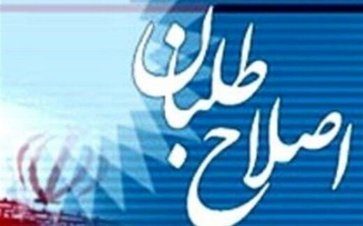 تأکید جبهه اصلاحات بر لزوم باز تعریف دکترین امنیت ملی و اصلاح فوری حفره های امنیتی تأکید جبهه اصلاحات بر لزوم باز تعریف دکترین امنیت ملی و اصلاح فوری حفره های امنیتی
