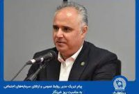 پیام مدیر روابط‌عمومی و ارتقای سرمایه اجتماعی به مناسبت روزخبرنگار چه بود؟