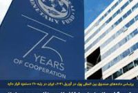 رتبه جهانی ایران در حداقل دستمزد ماهانه چقدر است؟