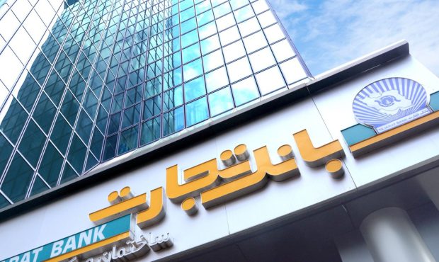 اعطای اعتبار ۵۰ میلیون تومانی توسط کارگزاری بانک تجارت