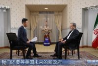 عراقچی:ایران آماده مذاکرات بدون تاخیر در خصوص برنامه هستهای است عراقچی:ایران آماده مذاکرات بدون تاخیر در خصوص برنامه هستهای است