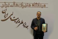 بیمه پاسارگاد تندیس بلورین پانزدهمین دوره جایزه ملی مدیریت مالی ایران را کسب کرد بیمه پاسارگاد تندیس بلورین پانزدهمین دوره جایزه ملی مدیریت مالی ایران را کسب کرد