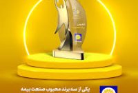 بیمه پاسارگاد بزرگترین شرکت ارائه دهنده بیمه های عمر و تامین آتیه با وجود بیش از ۸ میلیون بیمه گذار بیمه پاسارگاد بزرگترین شرکت ارائه دهنده بیمه های عمر و تامین آتیه با وجود بیش از ۸ میلیون بیمه گذار