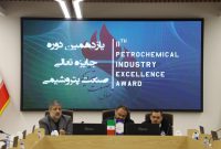 پایان ارزیابی جایزه تعالی صنعت پتروشیمی در شرکت پازارگاد