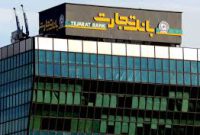 ارتقاء سامانه جامع صورت‌حساب پایانه‌های فروشگاهی و درگاه پرداخت بانک تجارت