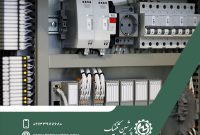 آشنایی با انواع محافظ برق تابلویی و اهمیت استفاده آن در زمان قطعی برق