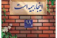 پوشش کامل ماده ۱۴ قانون تملک آپارتمان ها با بیمه جامع مجتمع های مسکونی پاسارگاد پوشش کامل ماده ۱۴ قانون تملک آپارتمان ها با بیمه جامع مجتمع های مسکونی پاسارگاد