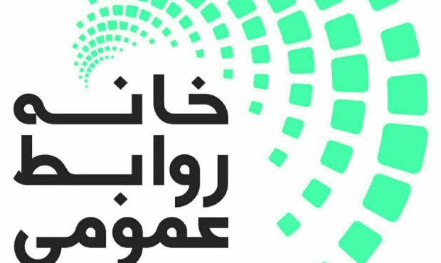 بیانیه “خانه روابط عمومی ایران” به مناسبت ۱۷ مرداد “روز خبرنگار”