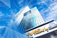 دکتر اخلاقی: بانک تجارت آماده توسعه همکاری با فینتک‌ها است