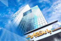 عبور محصول اعتباری “کالانو” بانک تجارت از مرز ۳۰ هزار میلیارد تومان