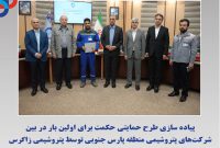 پیاده سازی طرح حمایتی «حکمت» برای اولین بار در بین شرکت‌های پتروشیمی منطقه پارس جنوبی توسط پتروشیمی زاگرس