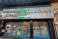 طرح بانک توسعه صادرات ایران برای تقویت تولید و تجارت