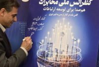 مدیرعامل مخابرات: پروژه سوآپ بزرگ‌ترین طرح تاریخ ICT کشور است