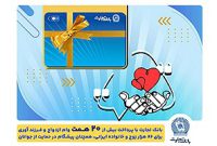 بروزرسانی نسخه جدید تحت وب همراه بانک تجارت با بهبود در ارائه خدمات