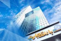 حمایت بانک تجارت از مدیریت هدفمند منابع ارزی کشور