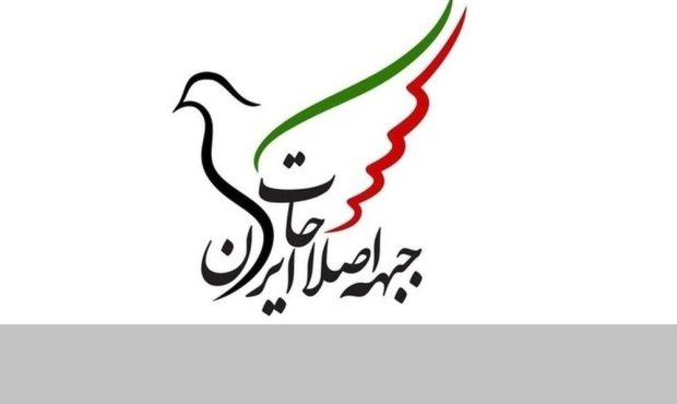 نامه جبهه اصلاحات ایران به پزشکیان در باره بودجه ۱۴۰۵ نامه جبهه اصلاحات ایران به پزشکیان در باره بودجه ۱۴۰۵