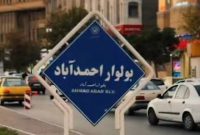 اعتراضات پراکنده صنفی برخی از کسبه در خیابانهای احمدآباد، مدرس و بازار رضای مشهد اعتراضات پراکنده صنفی برخی از کسبه در خیابانهای احمدآباد، مدرس و بازار رضای مشهد