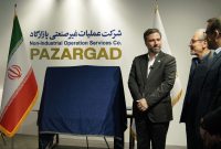 رونمایی از تمبر یادبود شصت‌سالگی پازارگاد
